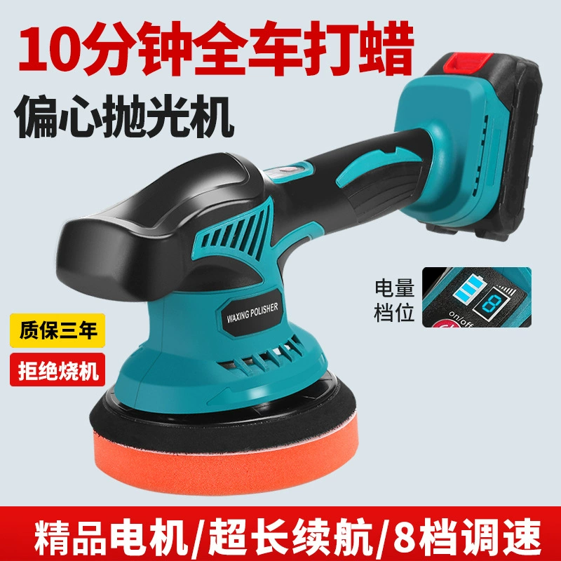 Автомобильная полировальная машина 4s магазин авто косметический инструмент для домашнего напольного среза восковая машина оптом