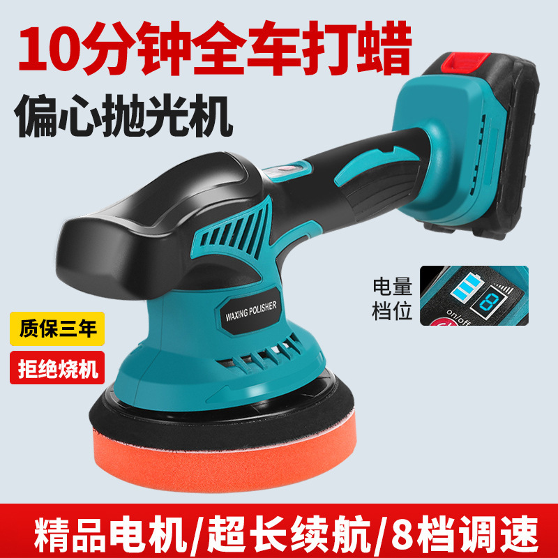Car polisher 4s shop car beauty tools home floor scratch repair machine waxing machine wholesale