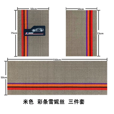 co-pilot single silk ring car floor mat., Universal Foot Pad - beige-striped-shirny-three-piece-set-507550150