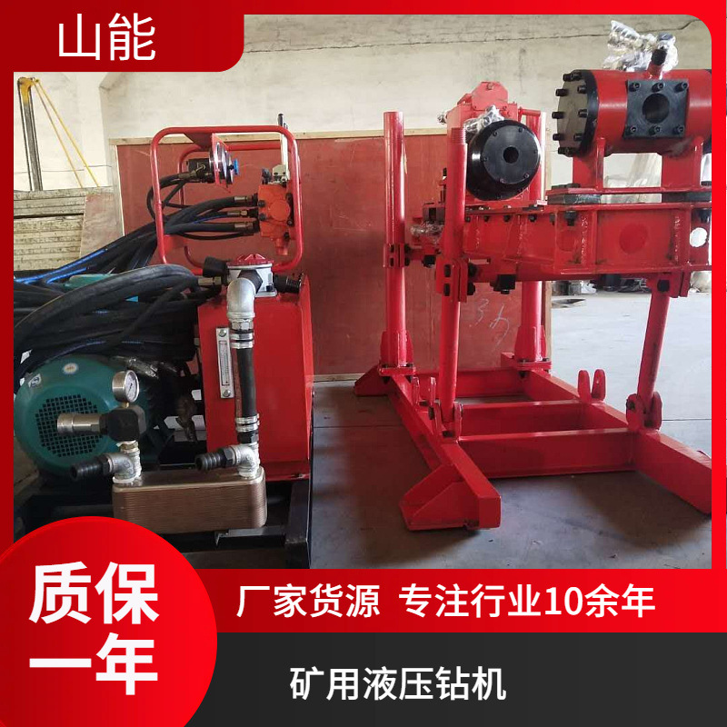 山能供应 ZDY1900S矿用全液压坑道钻机 探煤探瓦斯 结构稳固