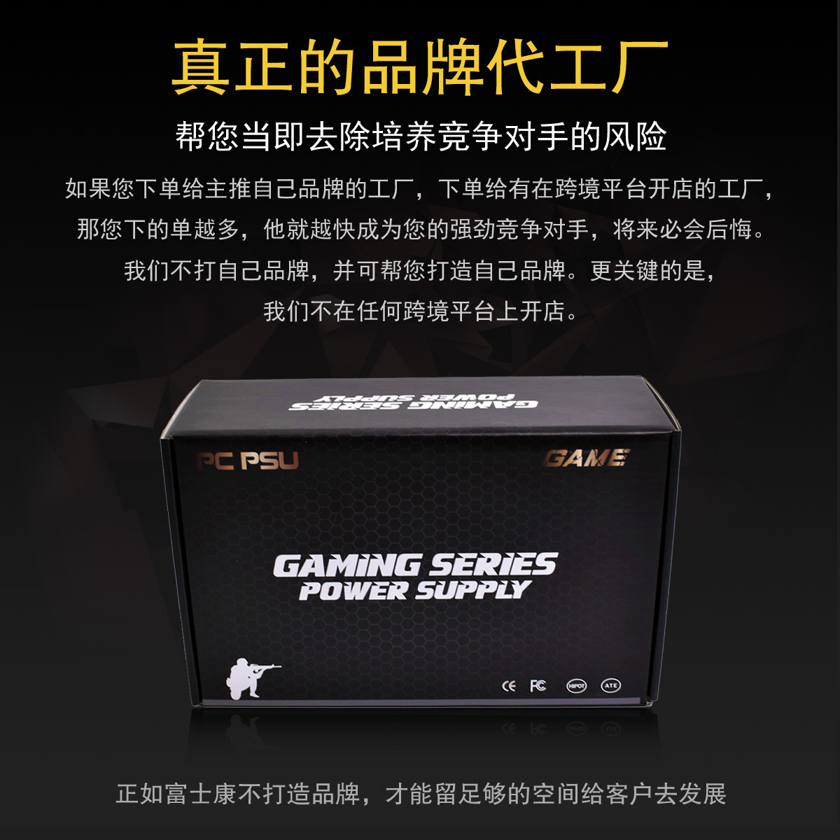 内页广告-真正的OEM代工厂-不跨境开店