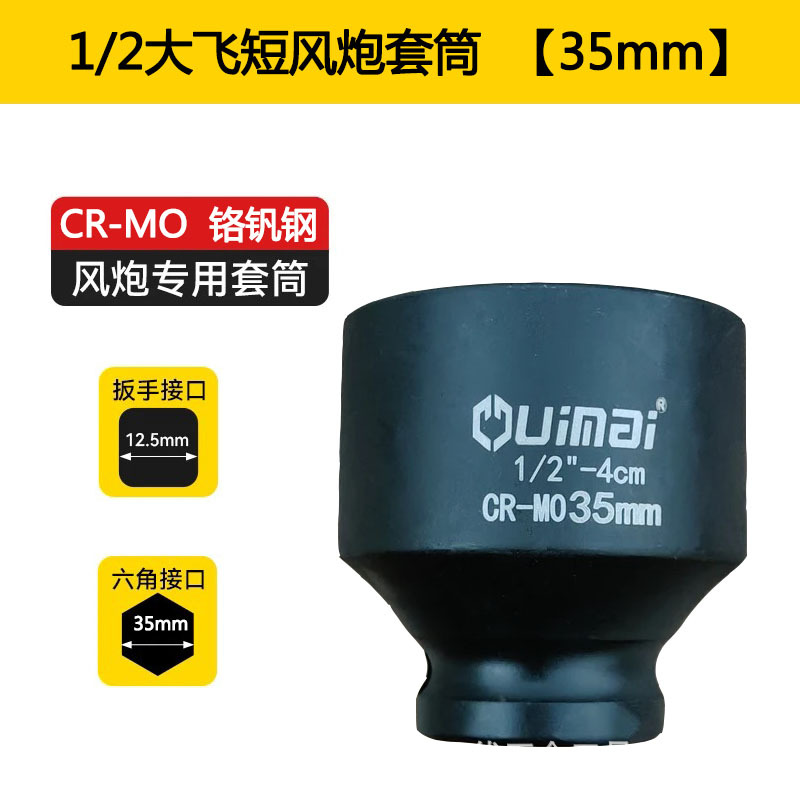 1/2 gran cañón de aire corto hexagonal grueso manguito neumático manguito neumático pequeño cañón de aire llave eléctrica manguito pesado
