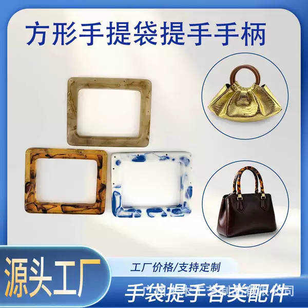 Square Resin Handle Creative Resin Tortoise Shell Color Bag Accessory Square Ring Handle Square Trapezoidal Bag Handle