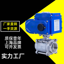 美控 MKQ911F-16P 电动丝扣球阀 不锈钢304三片式内螺纹控制阀