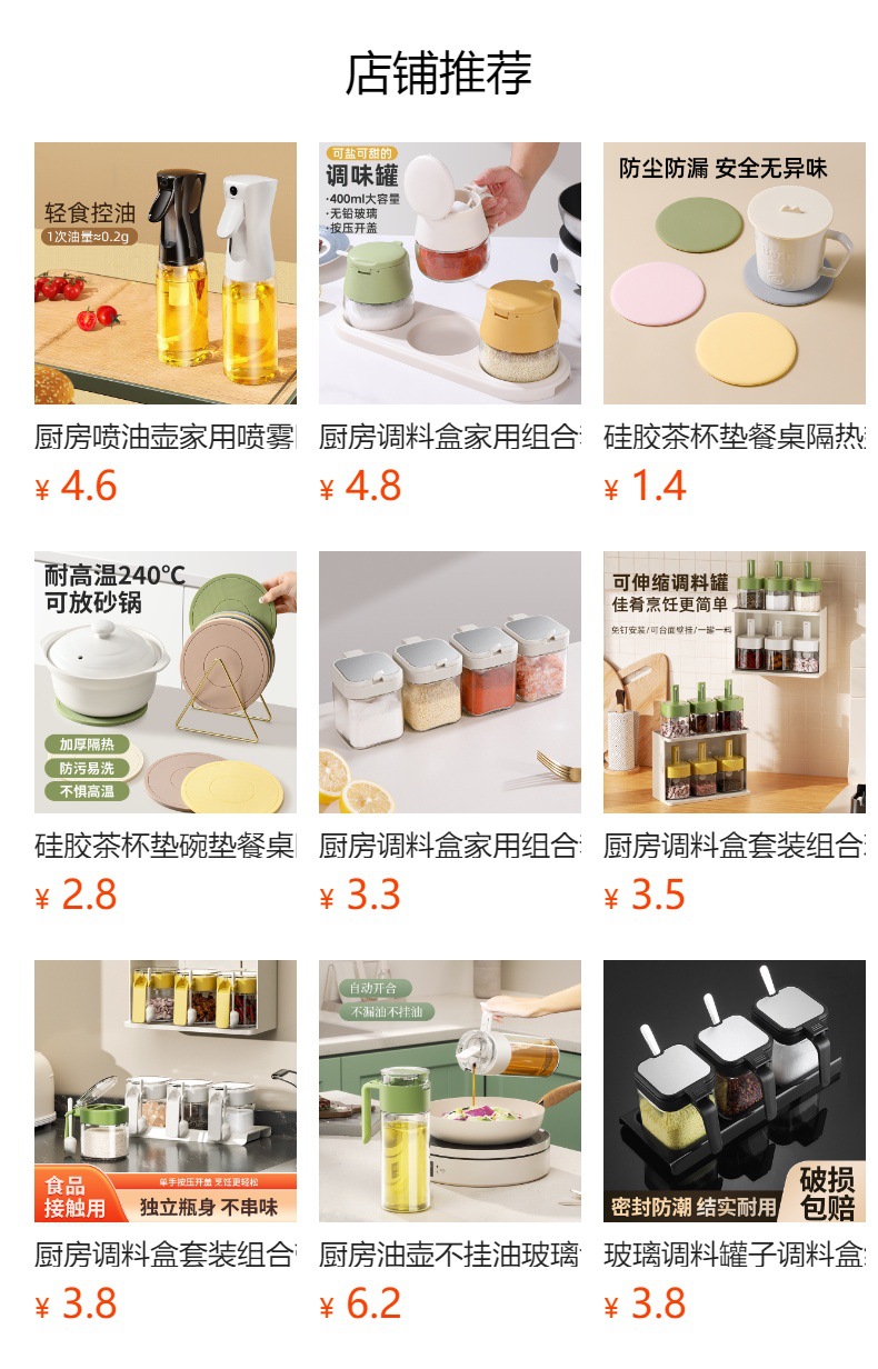 预览状态下无法点击,发布后,可点击跳转到对应的商品页面