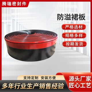 定制Y型防溢裙板皮带机用导料槽阻燃抗静电防外溢输送机用挡煤皮