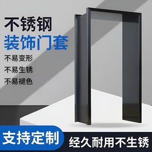 Yakou Stainless Steel Door Cover Entry Door Balcony Arc Arch Door Metal Edge Cover Bay Window Window Cover Edge Strip