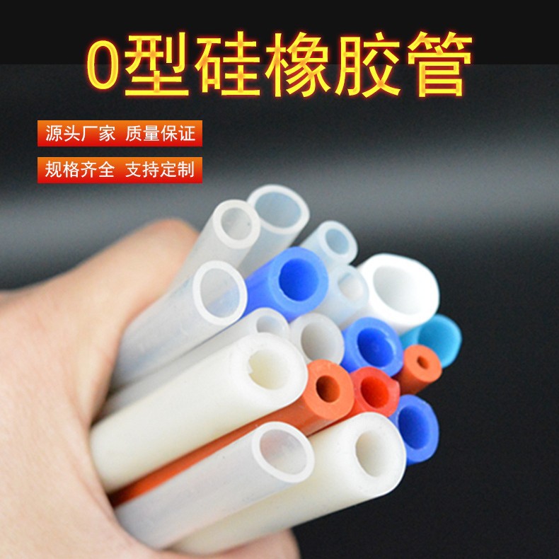 供应硅胶软管半透明机械设备导流管O型硅胶条耐高温高压硅胶软管