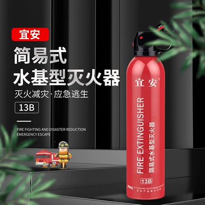 550ml car fire extinguisher water-based gift emergency supplies mini 13B car fire extinguisher car fire extinguisher (Vehicle fire extinguisher)