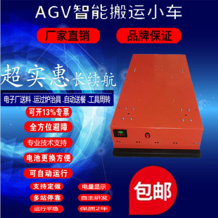 Intelligent AGV Car Automatic Truck Tracking Two-way Transport Truck Logistics Delivery Transport Truck Factory Direct Sales