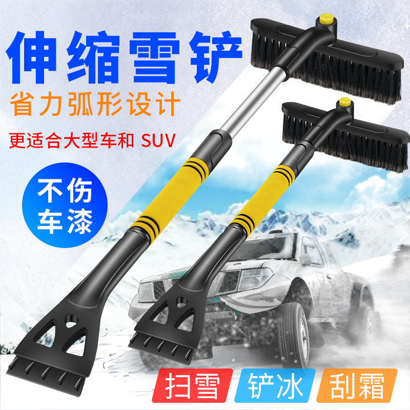 车载除雪铲汽车三合一伸缩雪铲除雪刷车用扫雪刷除冰刮冰铲刮雪板|undefined