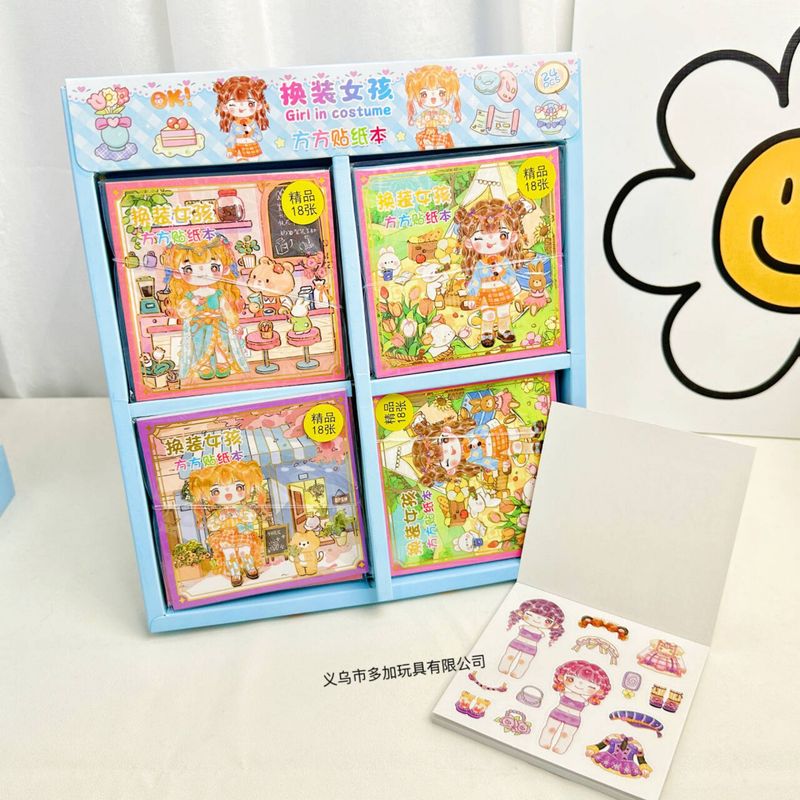 方方の着せ替えの女の子は紙の本を貼ります。|undefined