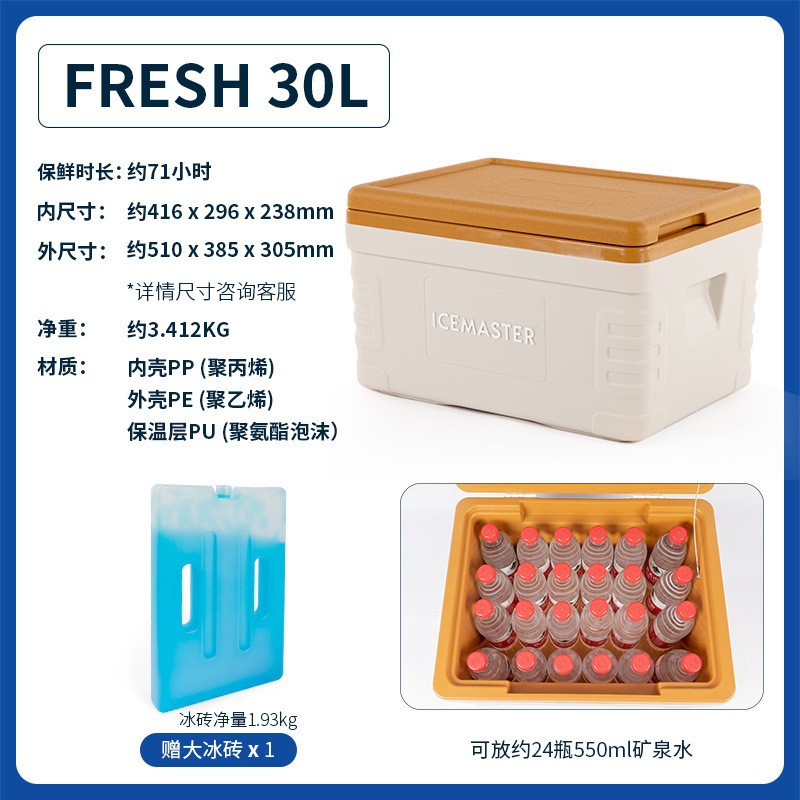 Nevera portátil Ice Master de gran capacidad (30L/65L/85L) para mariscos, apta para alimentos, ideal para puestos de mercado nocturno y verano.