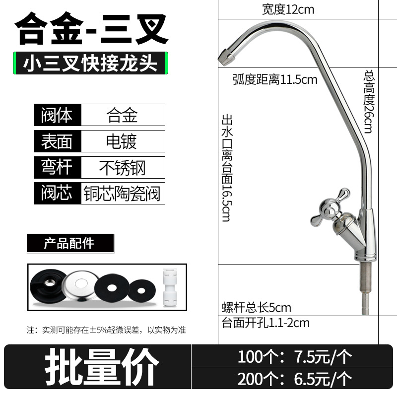 Смеситель Nanyue Bay Spring малый trident Quick Connect