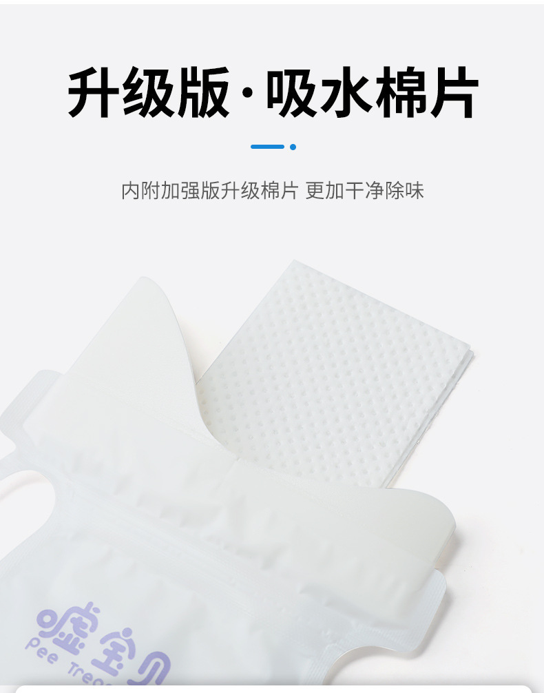 Shh Baby Car Emergency Urinal Bag Portable Travel Disposable Urinal for Men and Women