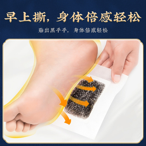 Guangyao Baiyunshan Huacheng Foot Patch Ginger Patch Mugwort Foot Patch Manufacturer Wholesale Distribution Old Beijing Foot Patch