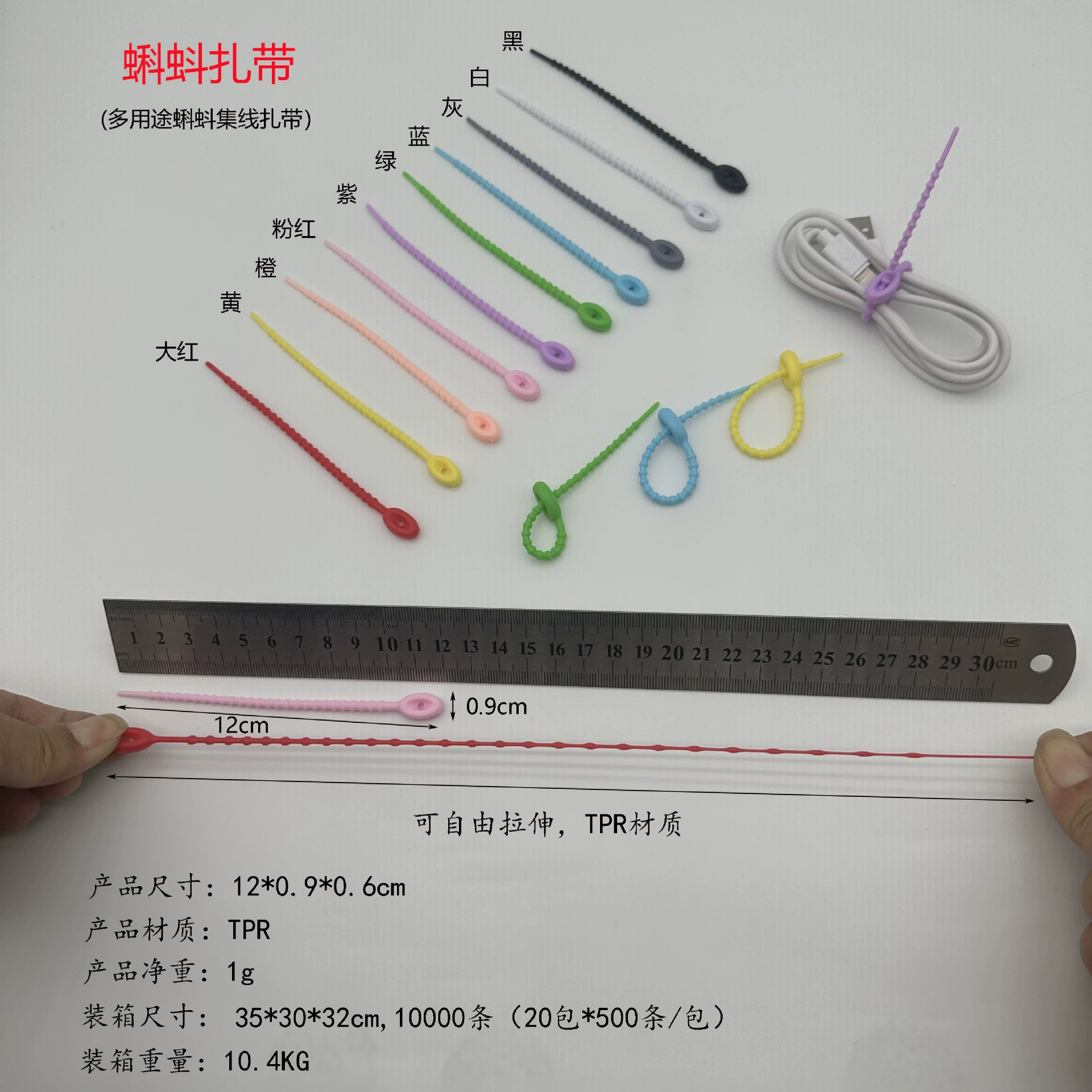 12CM цветной мягкий клей-ремень для хранения данных кабель для хранения с роговыми гвоздями может носить подвесную коробку для слепых кукол