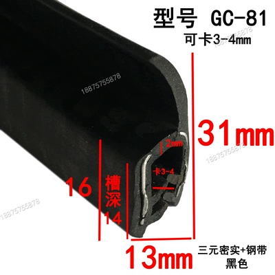 Winged Slot with Edge Pressure | Avtomobil səs izolyasiya zolaqları - height-31-width-13-cards-3-4mmprice-per-meter