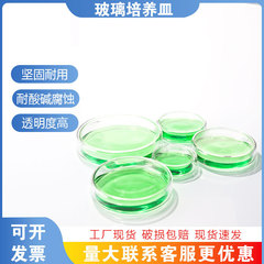 厚いガラス培養皿蓋付き生物実験消耗品高ホウ素シリコン培養皿実験室細胞培養皿
