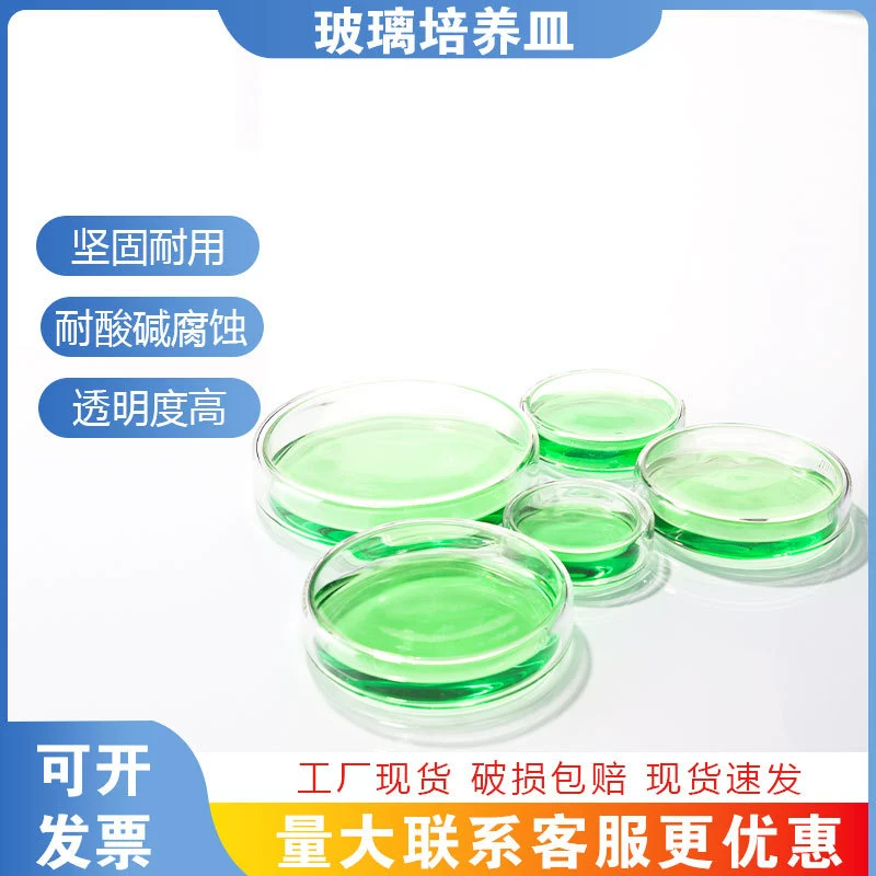 Утолщенная стеклянная чашка Петри с крышкой Биологические лабораторные расходные материалы Высокая боросиликатная чашка Петри Лабораторная чашка Петри