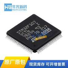 STM32F107VCT6 LQFP100 ARM Cortex-M3 STȫԭb ƬCMCUоƬ