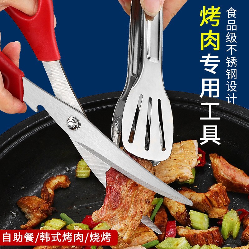 Korean-style barbecue curved blade kitchen stainless steel barbecue shears restaurant food chicken bone shears set