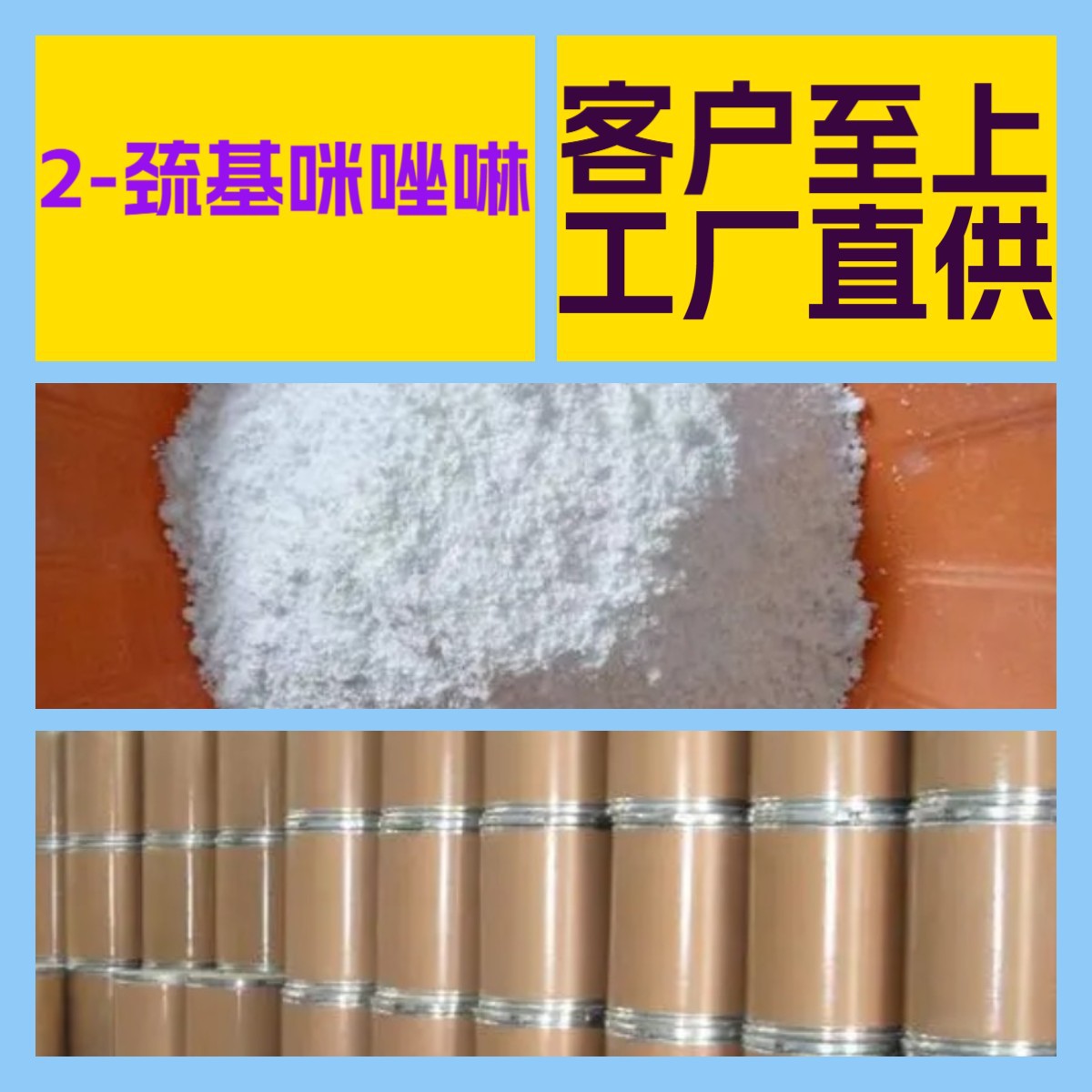 2-巯基咪唑啉 乙撑硫脲 亚乙基硫脲 源头工厂工业级工厂直供上海