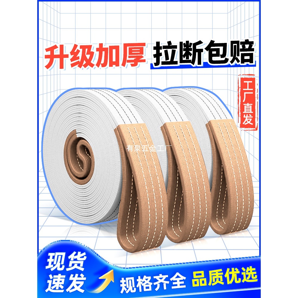 国标扁平吊带起重吊装带工业行吊车5吨3吨8吨6米捆绑带汽车拖车