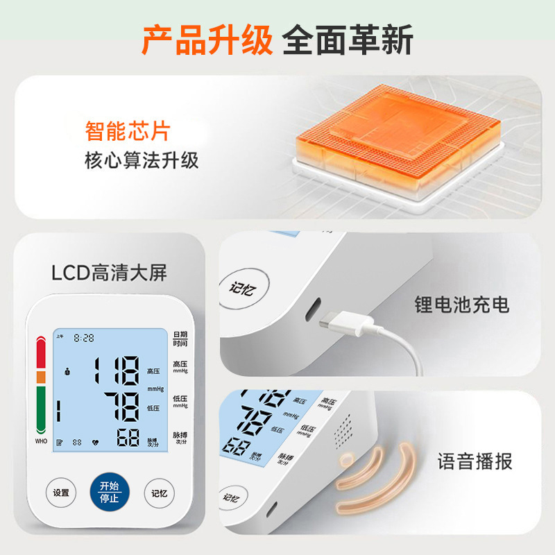 中国の高精度血圧計中国語音声ブロードキャスト血圧測定器家庭用腕血圧計 Hanhan製|undefined