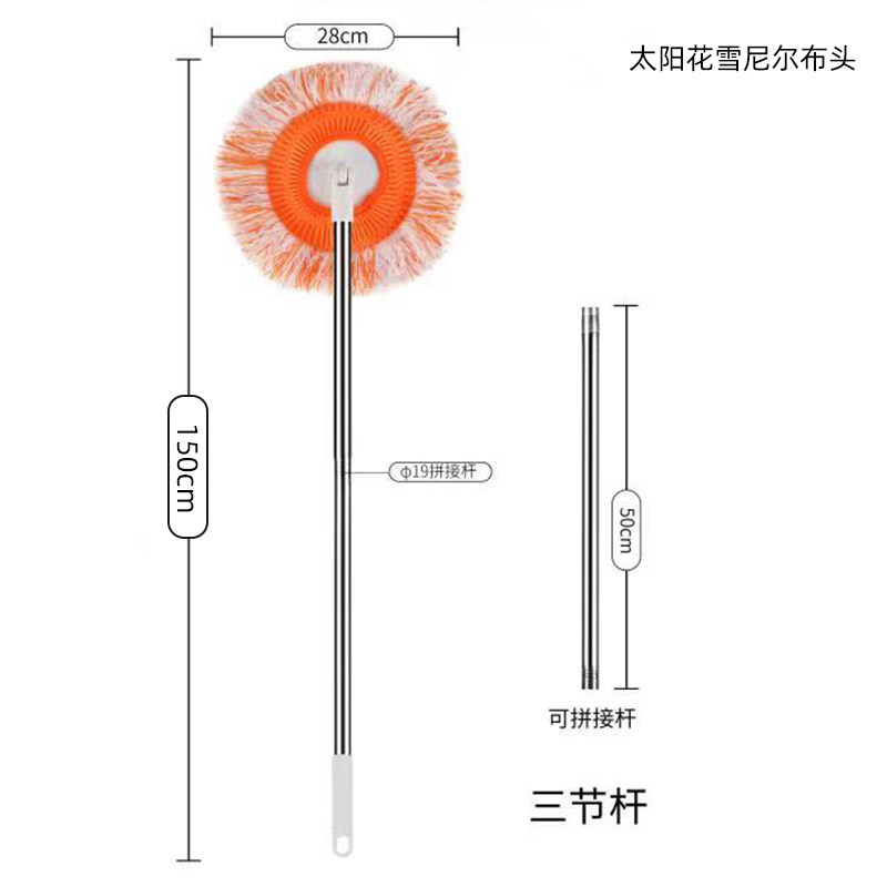 3 secciones de biela + chenille girasol 1,5 m juego completo