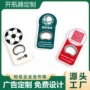 定制塑料球头啤酒启瓶器