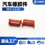 四爪密封插接件防水栓