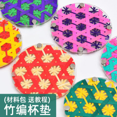 手作りDIY素材パック アクリル竹編みクリエイティブコースター 中秋節ギフト 竹工芸品 ネット人気ギフト