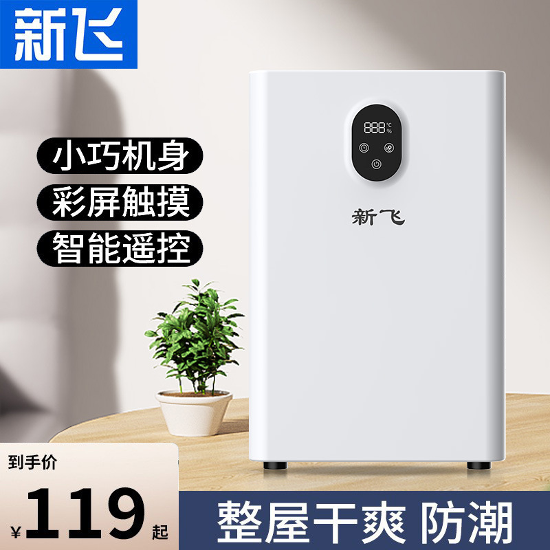 New Fly Dehumidifier Home Small Quiet Drying Machine Bedroom Living Room Basement Humidity Control Dehumidifier Dryer