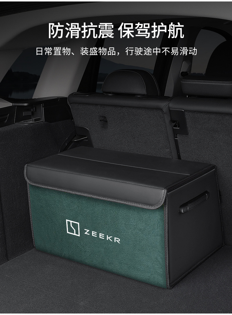 Suitable for Zeekr Trunk Storage Box Zeekr Geek 009 Car Storage Box Storage Box Car Supplies