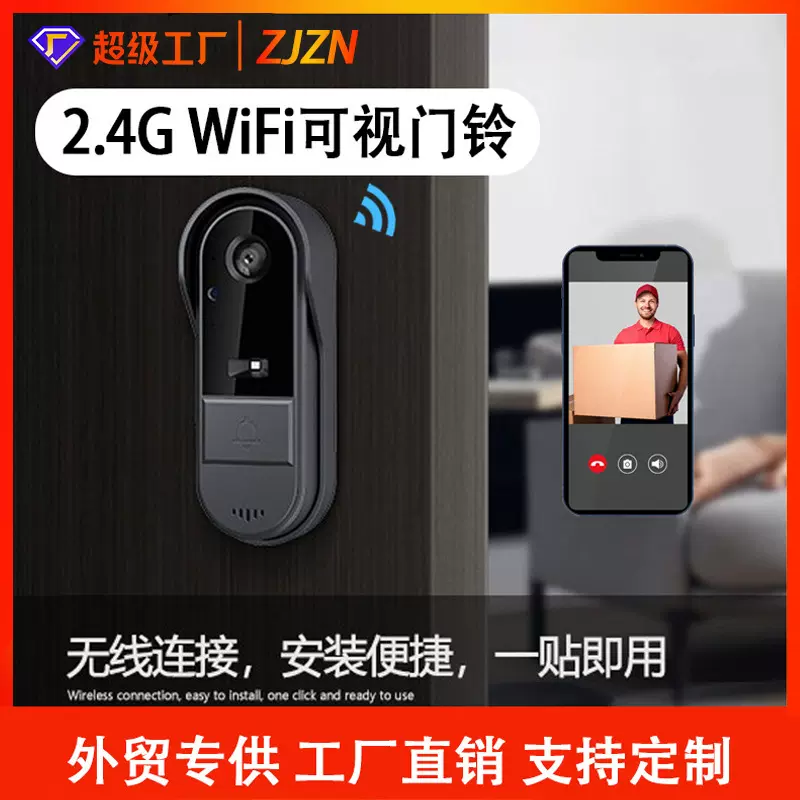 跨境M15家用智能可视门铃低功耗防水远程WIF高清夜视监控无线门铃