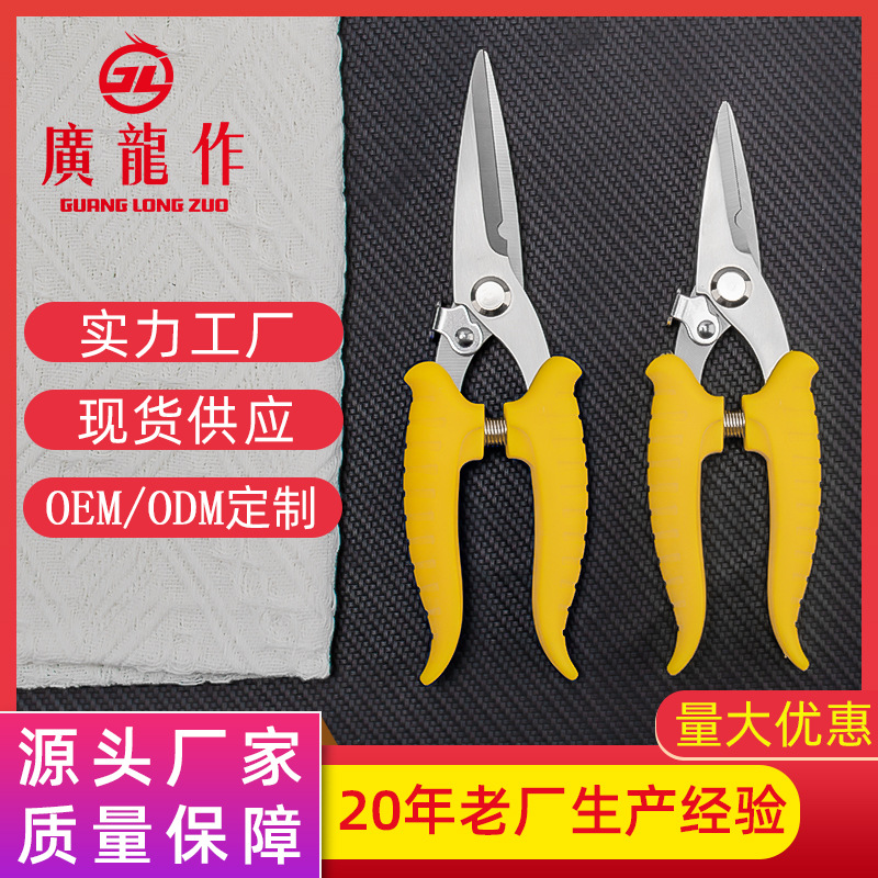 批发不锈钢金属电子剪刀多功能电工剪刀 工业线槽剪刀铁皮剪