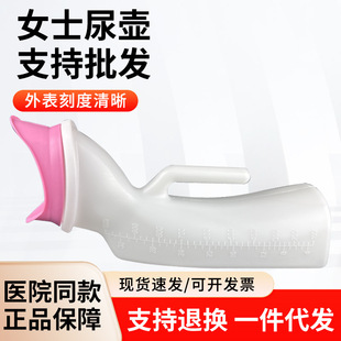 Wholesale Women's Urinal Large Capacity Household Women's Poker Night Pot Adult Urinal Pot Women's Bed Poule in stock