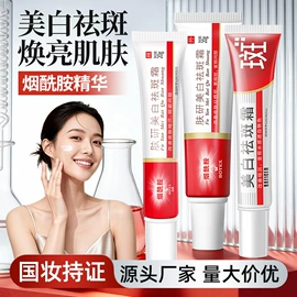 贴片面膜;液态精华;面霜