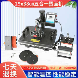 29*38cm多功能五合一组合摇头烫画机T恤马克杯手机壳图片热转印机