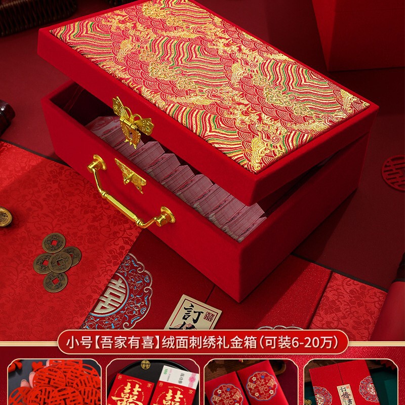 高档礼金箱男方双层大号聘礼箱聘金礼金盒订婚现金金饰彩礼钱盒子|undefined