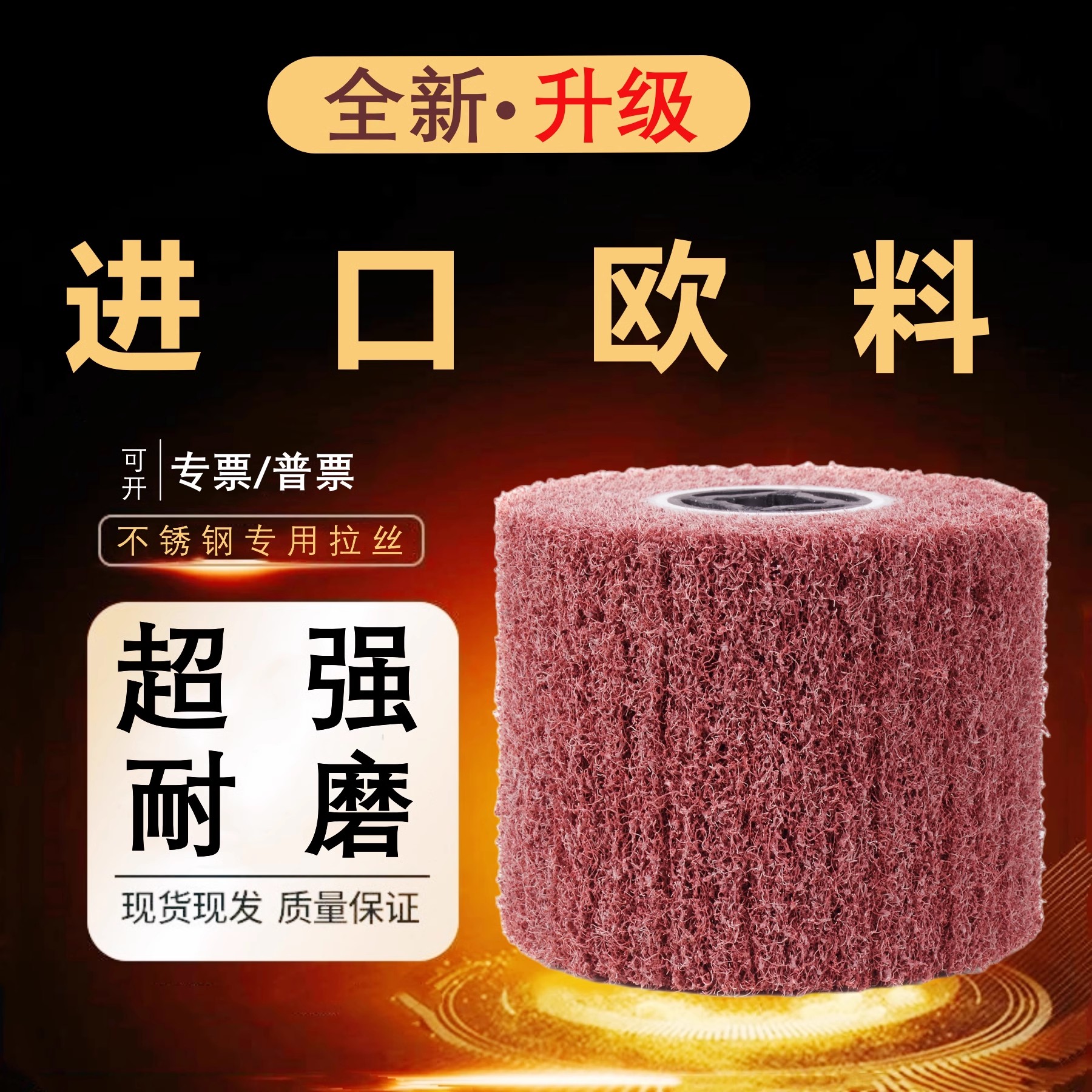 kt拉丝轮不锈钢金属铜铝拉丝尼龙轮拉丝机百洁布打磨镜面抛光