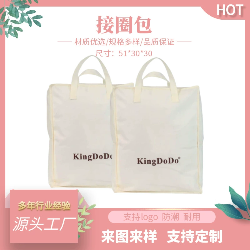 Сумка-кольцо, сумка для упаковки домашнего текстиля, сумка на молнии из нетканого материала