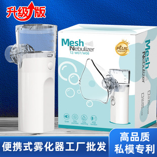 2024 new portable microgrid atomizer household handheld children adult compression atomizer ultrasonic atomizer