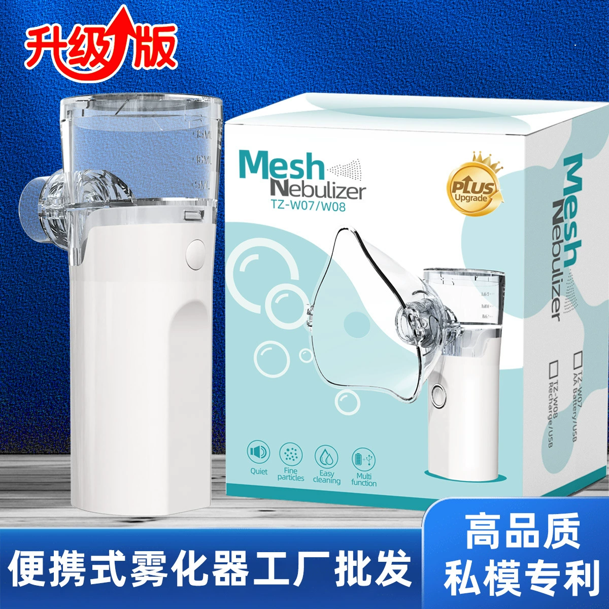 2024 Новый портативный микро-сетка распылитель для домашнего использования портативный детский сжатый распылитель для взрослых ультразвуковой распылитель