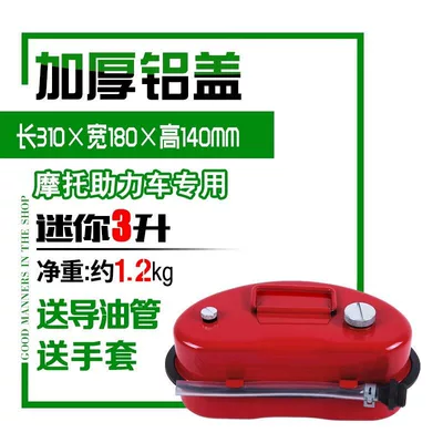 Fuel tank: drum, 30L, 20L, 10L, 50L - motorcycle-3l-can-be-placed-under-the-seat