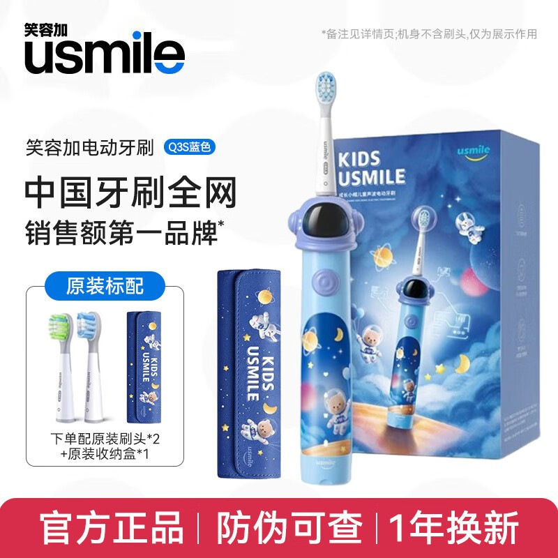 usmile 子供用電動歯ブラシ スマイルプラス防虫小型ラウンドスクリーンベビー成長ブラシ Q3S 小さなキャップブラシ 3-12|undefined