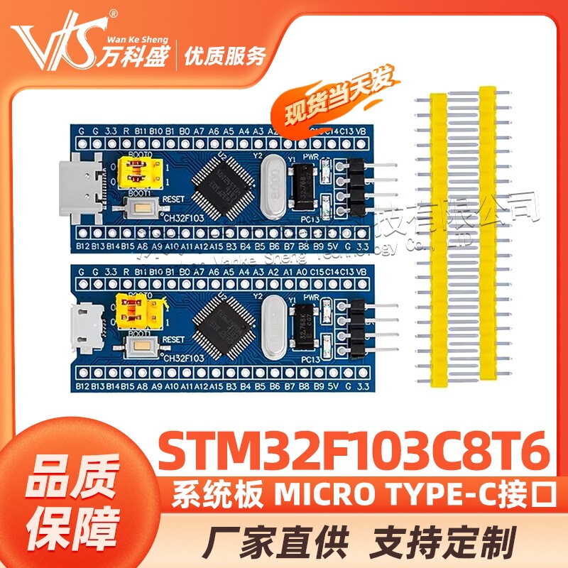 STM32 MICRO TYPE-C interface microcontroller core board STM32F103C8T6 system board STM32 MICRO TYPE-C interface microcontroller core board STM32F103C8T6 system board