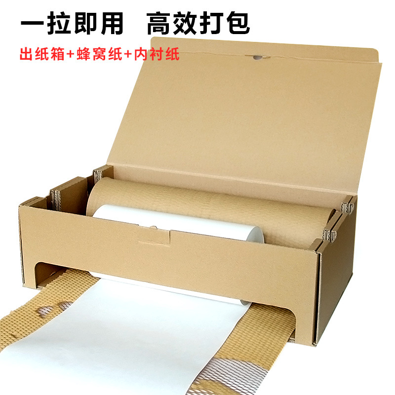 蜂窝纸包装纸内衬纸套装礼盒缓冲材料蜂巢纸电商物流填充打包纸