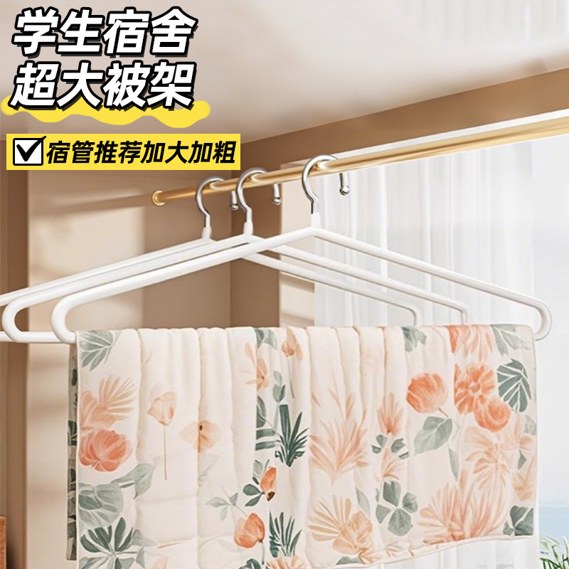Large Coat Hanger for Drying Quilts and Sheets, Extra Thick for Home Use on Balcony, Large Size for Drying Quilt Covers, Duvet Covers, and Bath Towels, 2024 New Model